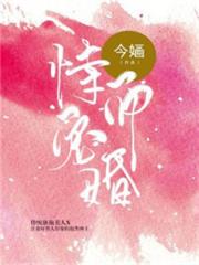 恃寵而婚 恃寵而婚