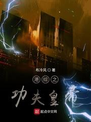 港綜之功夫皇帝 港綜之功夫皇帝