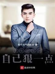 重生就要對自己狠一點 重生就要對自己狠一點