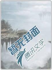 誤入豪門：我的億萬前夫