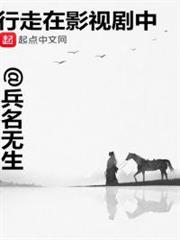 行走在影視劇中 行走在影視劇中