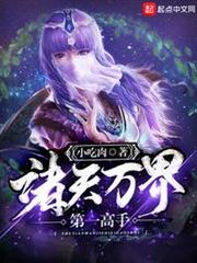 諸天萬界第一高手