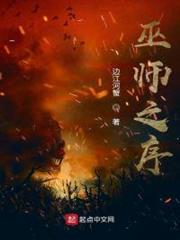 巫師之序 巫師之序