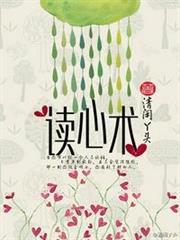 讀心術 讀心術