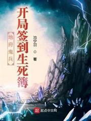 地府小兵,開局簽到生死簿 地府小兵,開局簽到生死簿