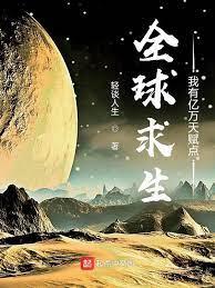 全球秘境求生:我能提升獎勵等級 全球秘境求生:我能提升獎勵等級
