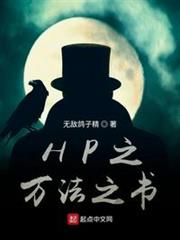 霍格沃茨:萬法之書 霍格沃茨:萬法之書