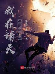 我在諸天刷成就點 我在諸天刷成就點
