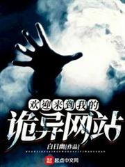歡迎來到我的詭異網站 歡迎來到我的詭異網站