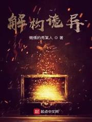 解構詭異 解構詭異