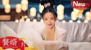 合約贅婿