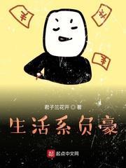 生活系負豪 生活系負豪