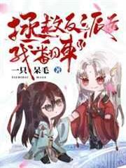拯救反派後我翻車了[穿書]