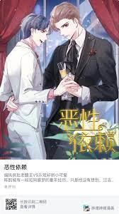 惡性依賴 惡性依賴