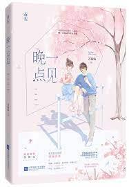 請你對我負責