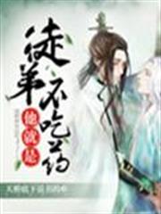 徒弟他就是不吃藥 徒弟他就是不吃藥