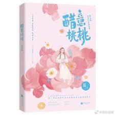 你吻起來很甜 你吻起來很甜