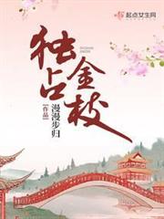 獨占金枝