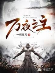 萬夜之主 萬夜之主