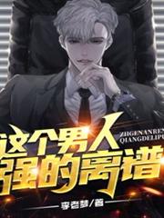 這個男人會改變世界 這個男人會改變世界