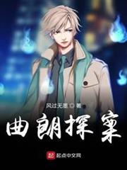 曲朗探案 曲朗探案