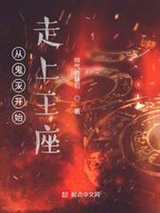 從鬼滅開始走上王座 從鬼滅開始走上王座