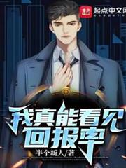 我真能看見回報率 我真能看見回報率