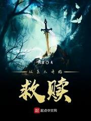 從巨人開始救贖 從巨人開始救贖