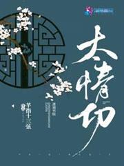 太情切 太情切