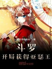 斗羅:開局獲得亞瑟王 斗羅:開局獲得亞瑟王
