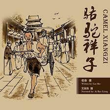 駱駝祥子