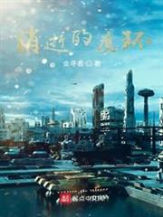 消逝的魔環 消逝的魔環