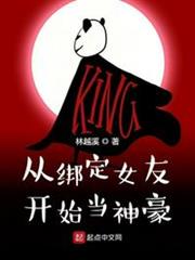 從綁定女友開始當神豪 從綁定女友開始當神豪