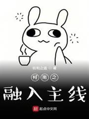 柯南之融入主線 柯南之融入主線