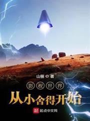 影視世界從小捨得開始 影視世界從小捨得開始