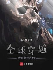全球穿越:我有新手禮包 全球穿越:我有新手禮包