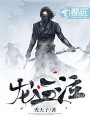 龍血泣 龍血泣