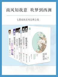南風知我意(合集) 南風知我意(合集)
