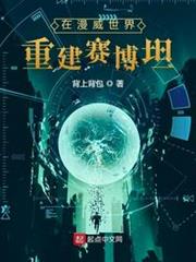 在漫威世界重建賽博坦 在漫威世界重建賽博坦