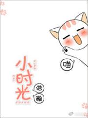 小時光 小時光