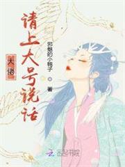大佬請上大號說話