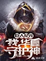 巨人紀元 巨人紀元