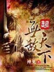 無敵天下 無敵天下