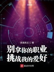 別拿你的職業挑戰我的愛好 別拿你的職業挑戰我的愛好
