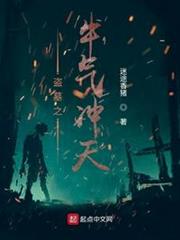 盜墓之牛氣沖天 盜墓之牛氣沖天