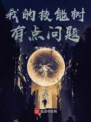 我的技能樹有點問題 我的技能樹有點問題