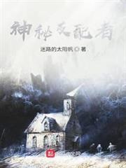 神秘支配者 神秘支配者