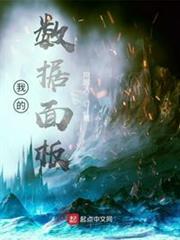 我的數據面板 我的數據面板