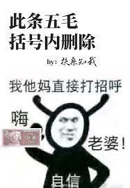 此條五毛括號內刪除