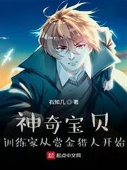 神奇寶貝:訓練家從賞金獵人開始 神奇寶貝:訓練家從賞金獵人開始